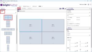 BrightSign】XC5シリーズのマルチ出力での各出力の同期設定